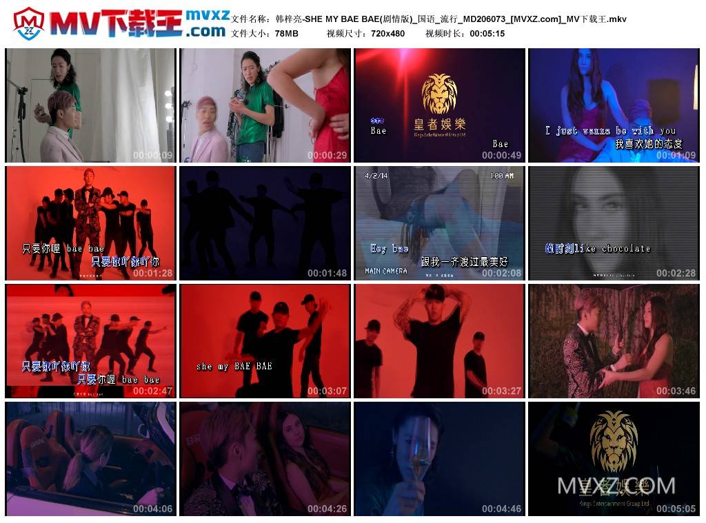 韩梓亮-SHE MY BAE BAE(剧情版)_国语_流行_MD206073